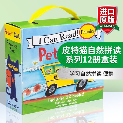 皮特猫自然拼读系列12册盒装