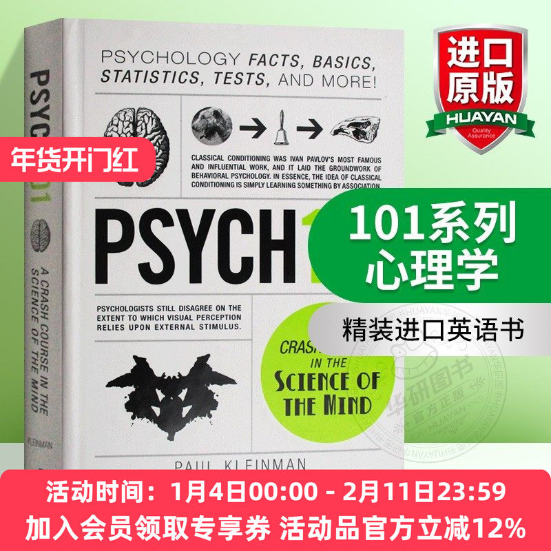 101系列 心理学 英文原版 Psych 101 Psychology 英文版原版书籍 精装进口英语书 Paul Kleinman,书籍/杂志/报纸,人文社科类原版书,淘宝优惠券,粉丝福利购,淘宝优惠卷
