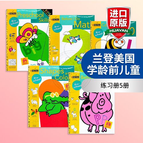 练习多样化 大开本 配插图