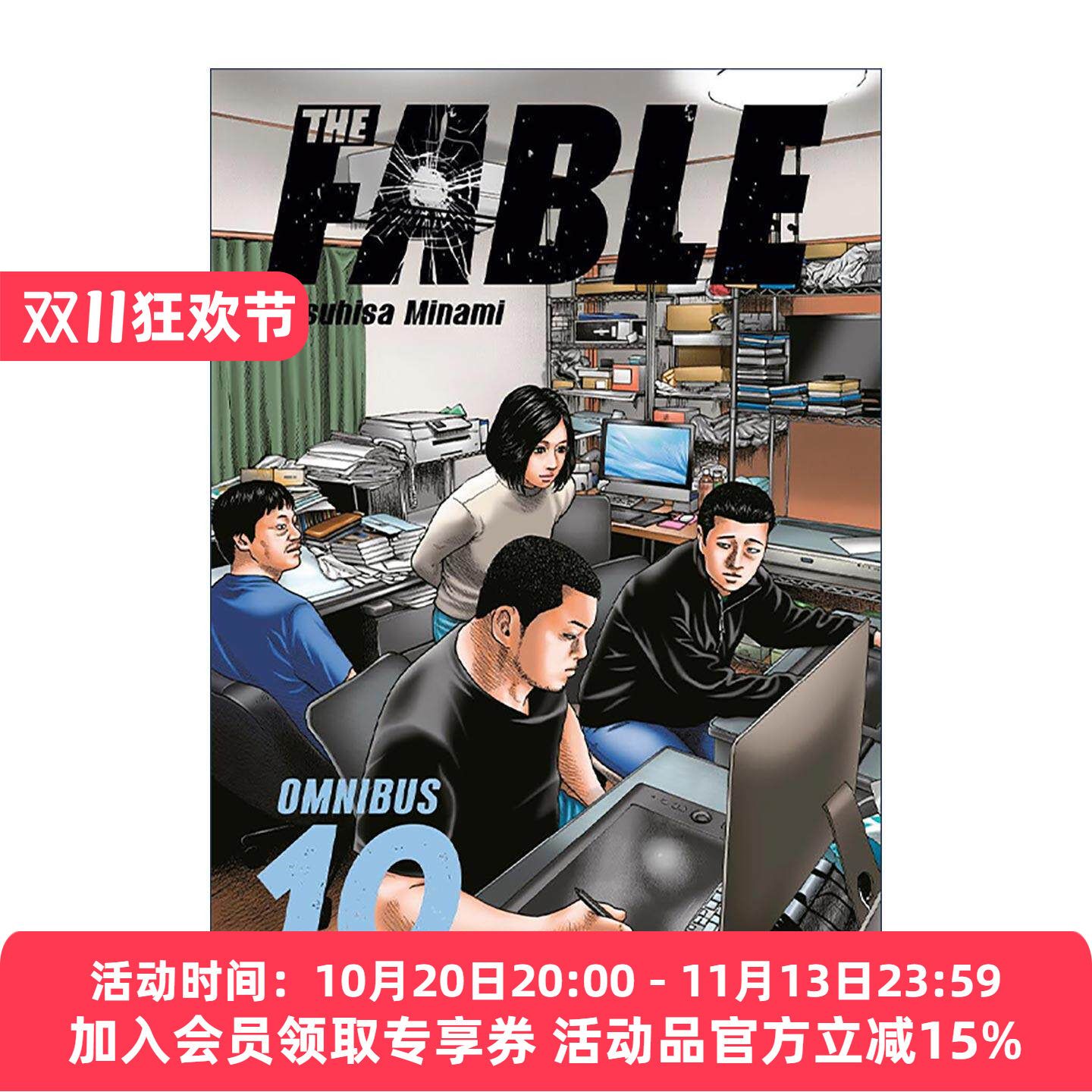 英文原版 The Fable Omnibus 10 Vol.19-20 杀手寓言 精选集10 同名动漫动作喜剧漫画 南胜久 讲谈社 英文版 进口英语原版书籍
