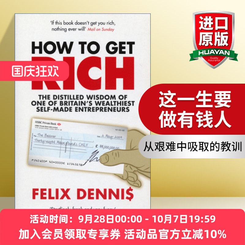 英文原版 How to Get Rich 这一生要做有钱人 菲利克斯?丹尼斯的致富术 英文版 进口英语原版书籍