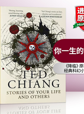 你一生的故事 英文原版小说 Stories of Your Life and Others 英文版进口原版英语书籍 Ted Chiang