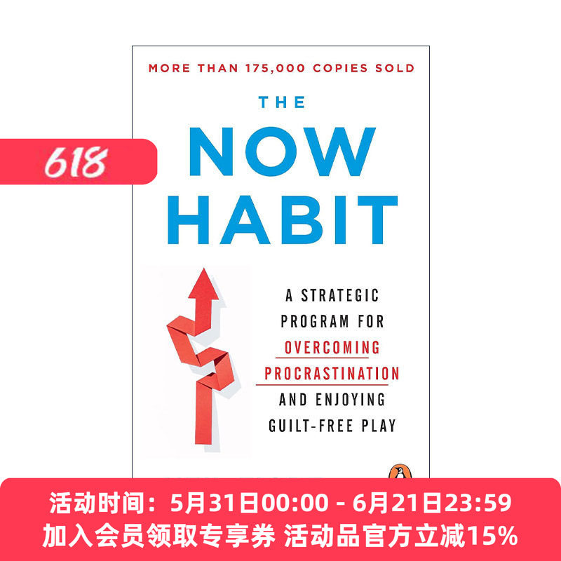 英文原版 The Now Habit 战胜拖拉 如何治疗拖延症 尼尔.菲奥里 英文版 进口英语原版书籍