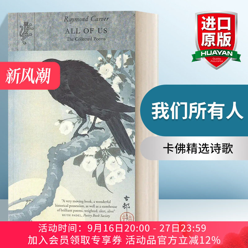 英文原版 All Of Us 我们所有人 雷蒙德·卡佛诗歌全集 英文版 进口英语原版书籍