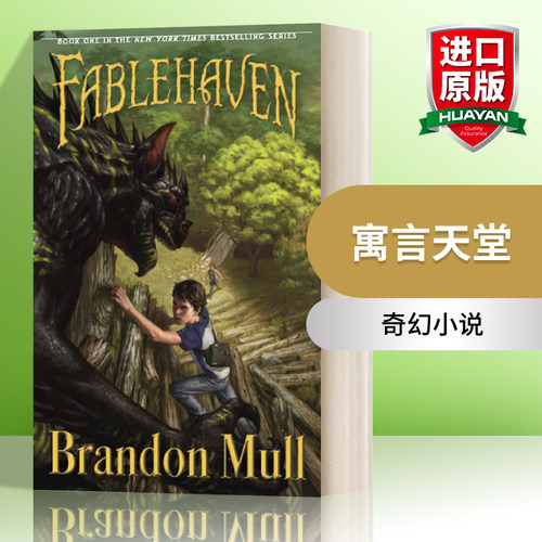 英文原版小说 Fablehaven 英文版 进口英语原版书籍