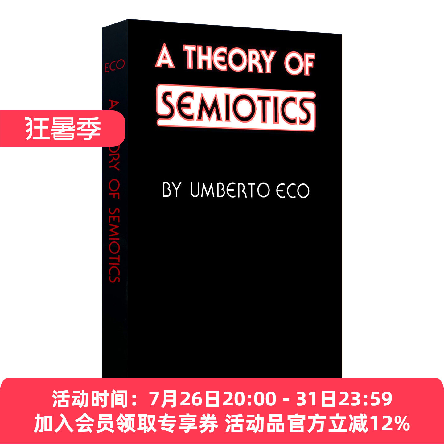 英文原版 A Theory of Semiotics 符号学理论 意大利符号学家翁贝托·埃科的理论代表作 英文版 进口英语原版书籍
