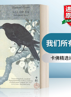 英文原版 All Of Us 我们所有人 雷蒙德·卡佛诗歌全集 英文版 进口英语原版书籍