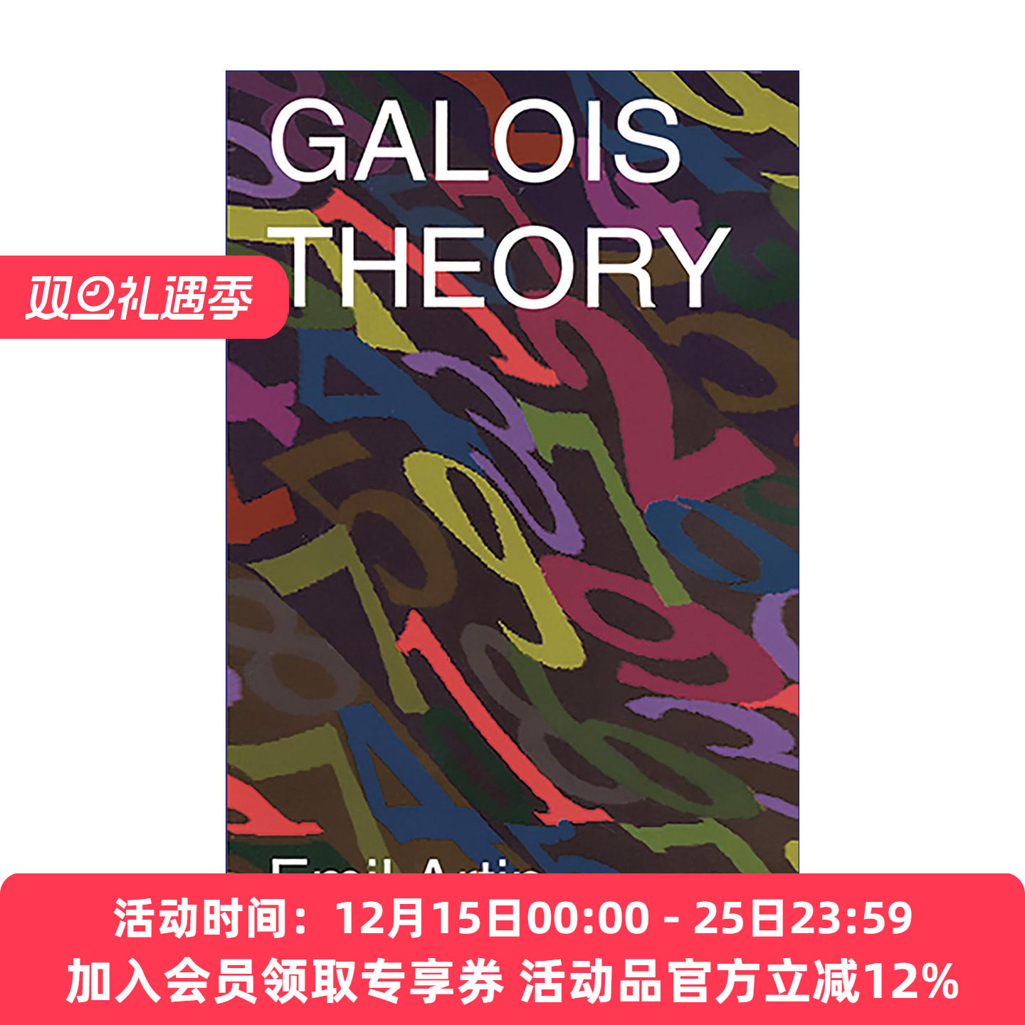 华研原版 伽罗瓦理论 英文原版 Galois Theory Lectures Delivered 英文版进口原版英语书籍 Emil Artin