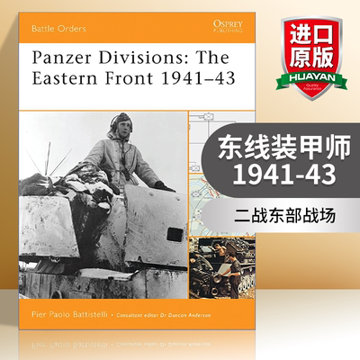 二战东部战场德国装甲师1941-1943 英文原版 Panzer Divisions 1941-43 作战序列系列 英文版 进口英语原版书籍