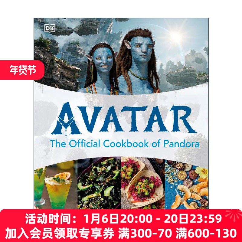 英文原版 Avatar The Official Pandora Cookbook 阿凡达 潘多拉星球官方食谱 电影周边书 精装 英文版 进口英语原版书籍