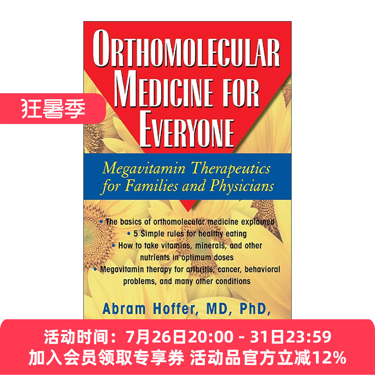 英文原版 Orthomolecular Medicine for Everyone 给每个人的正分子医学 家庭与医生的大剂量维生素疗法 Abram Hoffer 英文版