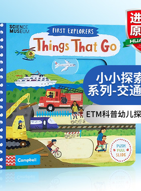 小小探索家系列 交通工具 英文原版绘本 First Explorers Things That Go SETM科普 英文版幼儿探索启蒙 儿童英语机关操作纸板书