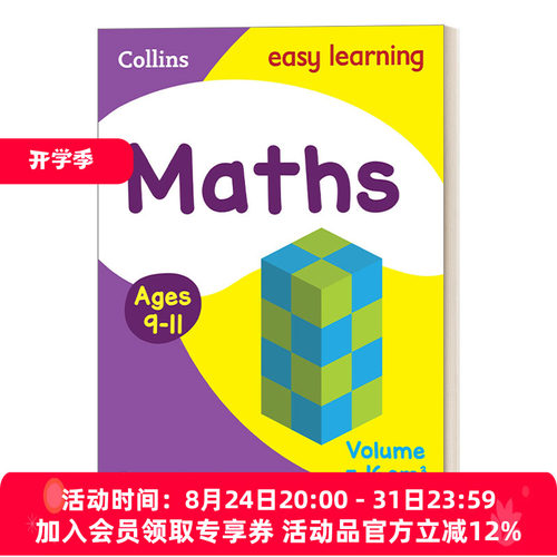 英文原版 Maths Ages 9-11 柯林斯轻松学英国小学数学练习册 9-11岁 Collins Easy Learning KS2 英文版 进口英语原版书籍