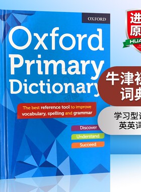 牛津初级词典 儿童词典 精装英文原版 Oxford Primary Dictionary 英文版英英字典词典 词汇量 单词拼写 语法 进口英语词汇工具书