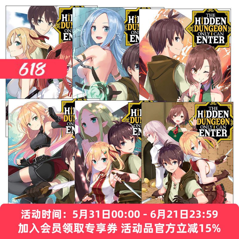 英文原版 The Hidden Dungeon Only I Can Enter (Light Novel) 只有我能进的隐藏地下城系列6册 同名日本动漫原著 轻小说 英文版