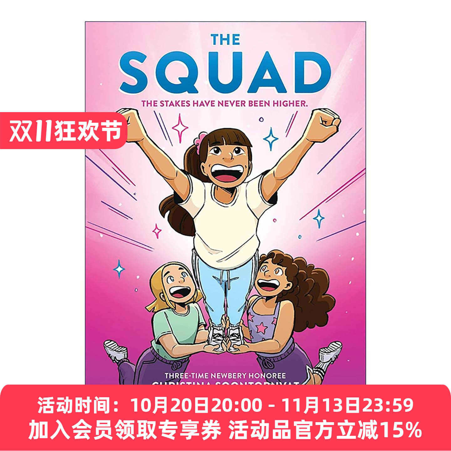 英文原版 The Squad 啦啦队选拔2 校园题材青少年漫画小说 英文版 进口英语原版书籍