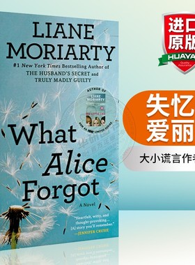 失忆的爱丽丝 英文原版小说 What Alice Forgot 爱丽丝忘了什么 大小谎言作者新作 莉安莫利亚提 Liane Moriarty 英文版进口书