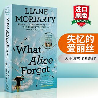 失忆的爱丽丝 英文原版小说 What Alice Forgot 爱丽丝忘了什么 大小谎言作者新作 莉安莫利亚提 Liane Moriarty 英文版进口书