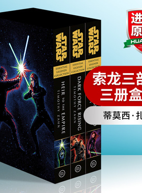 英文原版小说 The Thrawn Trilogy Boxed Set Star Wars Legends 星球大战 索龙三部曲三册盒装 英文版 进口英语原版书籍