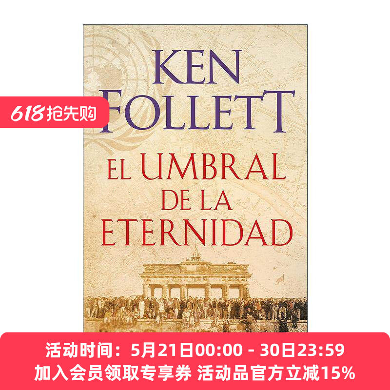 原版 El umbral de la eternidad Edge of Eternity 永恒的边缘 世纪三部曲3 西班牙语版 肯·福莱特 进口原版书籍