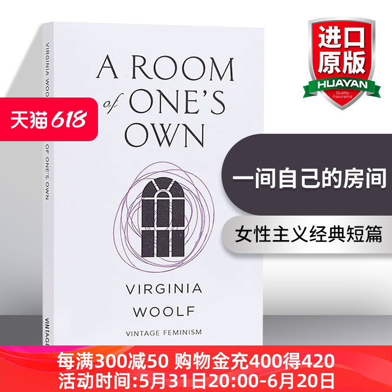 华研原版 一间自己的房间 英文原版 A Room of One’s Own 女性主义经典短篇 英文版 进口英语书籍 书籍/杂志/报纸 原版其它 原图主图