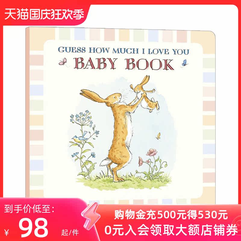 英文原版绘本 Guess How Much I Love You Baby Book 猜猜我有多爱你 大开本精装绘本 英文版 进口英语原版书籍怎么看?