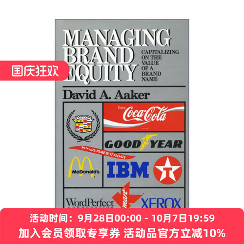 管理品牌资产  英文原版 Managing Brand Equity 精装 品牌三部曲 管理大师戴维阿克 David A Aaker 英文版 进口英语原版书籍
