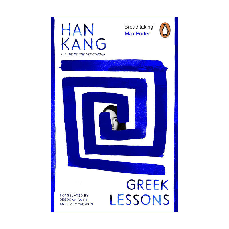 英文原版 Greek Lessons 失语者 韩江Han Kang  布克国际奖作家 英文版 进口英语原版书籍