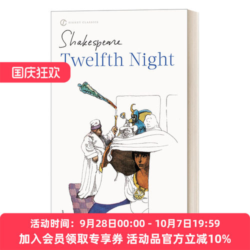 英文原版 Twelfth Night Signet Classics 第十二夜 莎士比亚喜剧 英文版 进口英语原版书籍