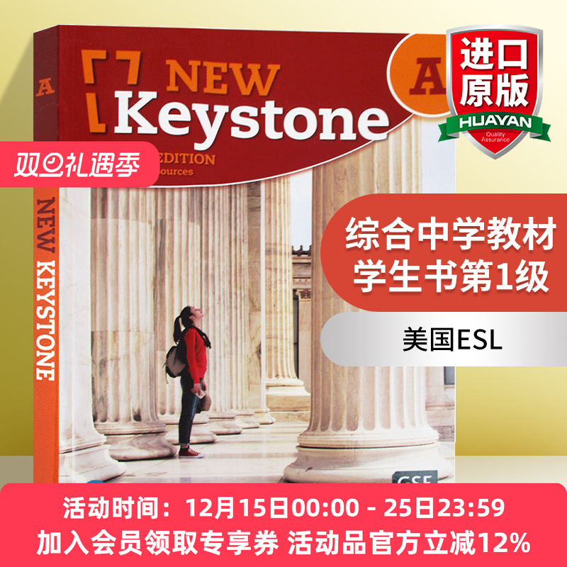 美国ESL综合中学教材学生书第1级 英文原版 New Keystone Level 1 Student Edition with Digital Resources 英文版进口英语书籍