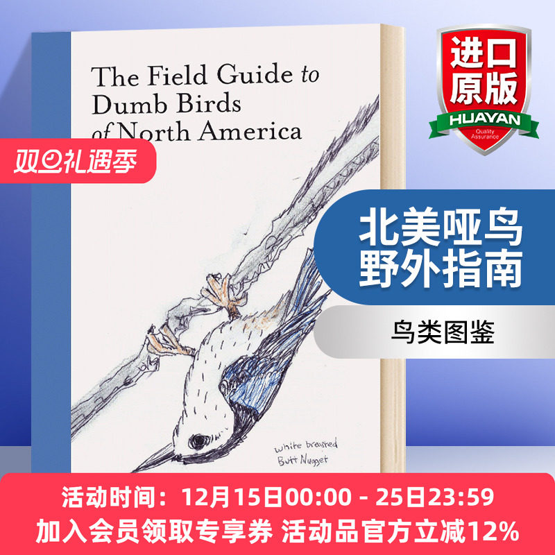 北美哑鸟野外指南 华研原版 The Field Guide to Dumb Birds of North America 英文原版 鸟类图鉴 手绘赏鸟指南 英文版 进口书籍