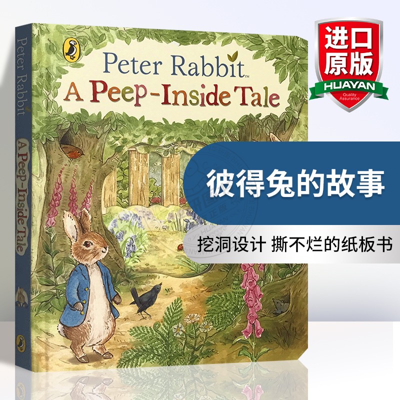 彼得兔的故事 英文原版绘本 Peter Rabbit A Peep-Inside Tale 儿童启蒙英语早教纸板洞洞书 Beatrix Potter 英文版进口书正版 书籍/杂志/报纸 儿童读物原版书 原图主图