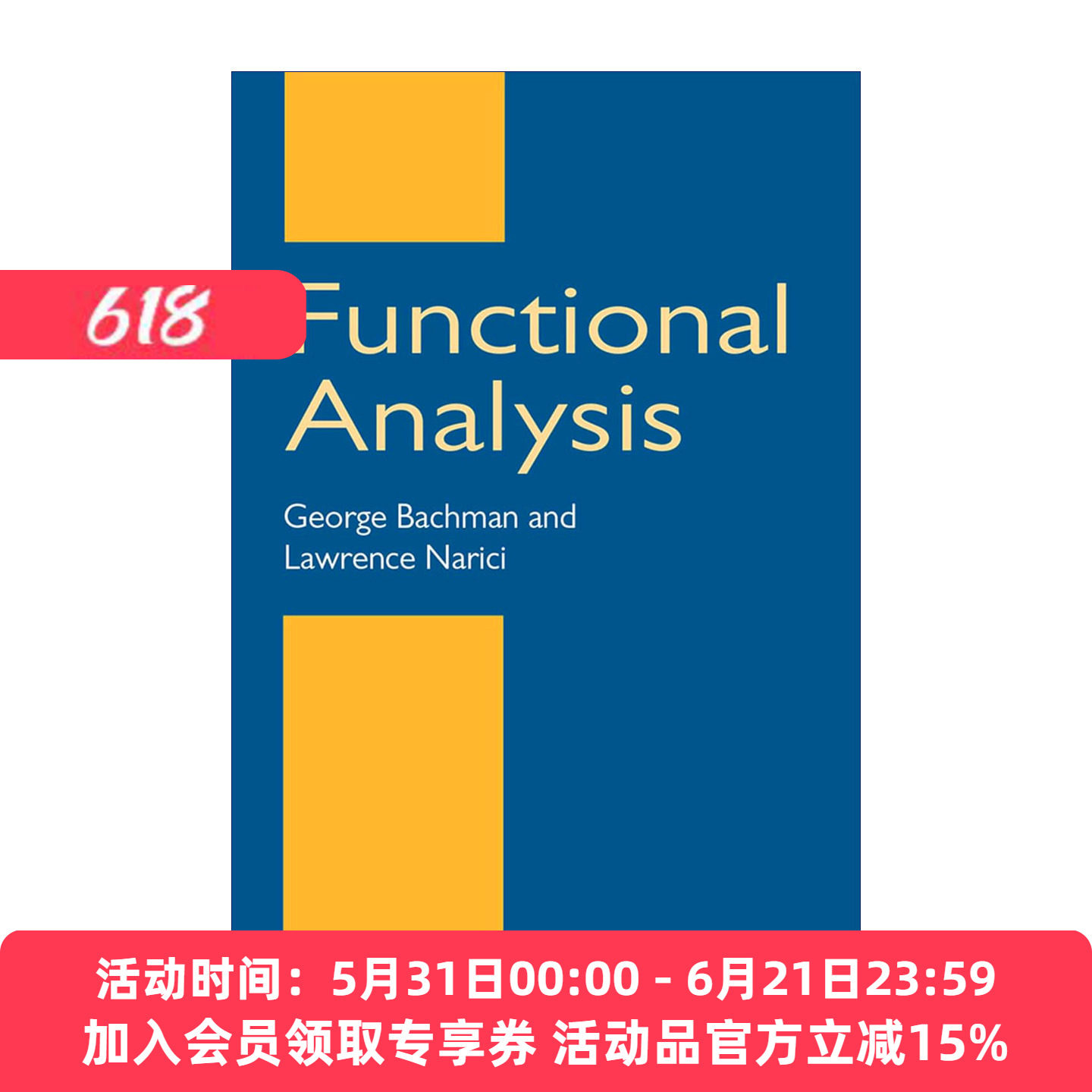 泛函分析 英文原版 Functional Analysis 第二版 Dover数学丛书 英文版 进口英语原版书籍