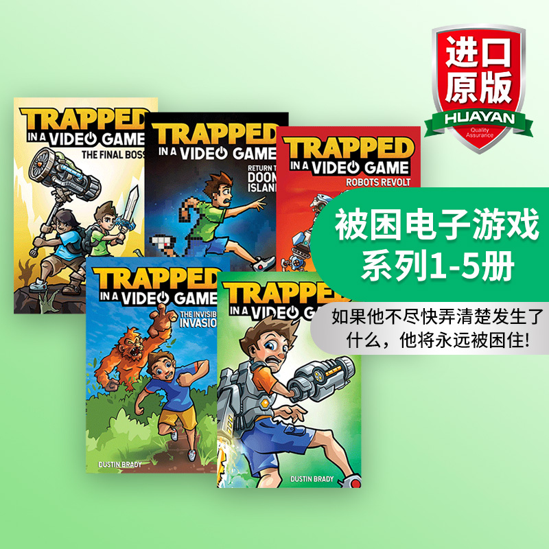 英文原版被困电子游戏系列