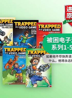 华研原版 被困电子游戏系列1-5册 英文原版小说 Trapped in a Video Game 英文版 进口英语原版书籍