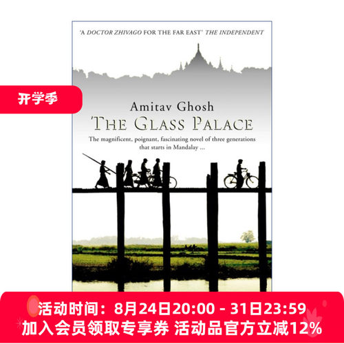 玻璃宫殿  英文原版 The Glass Palace 阿米塔夫·高希 英文版 进口英语原版书籍