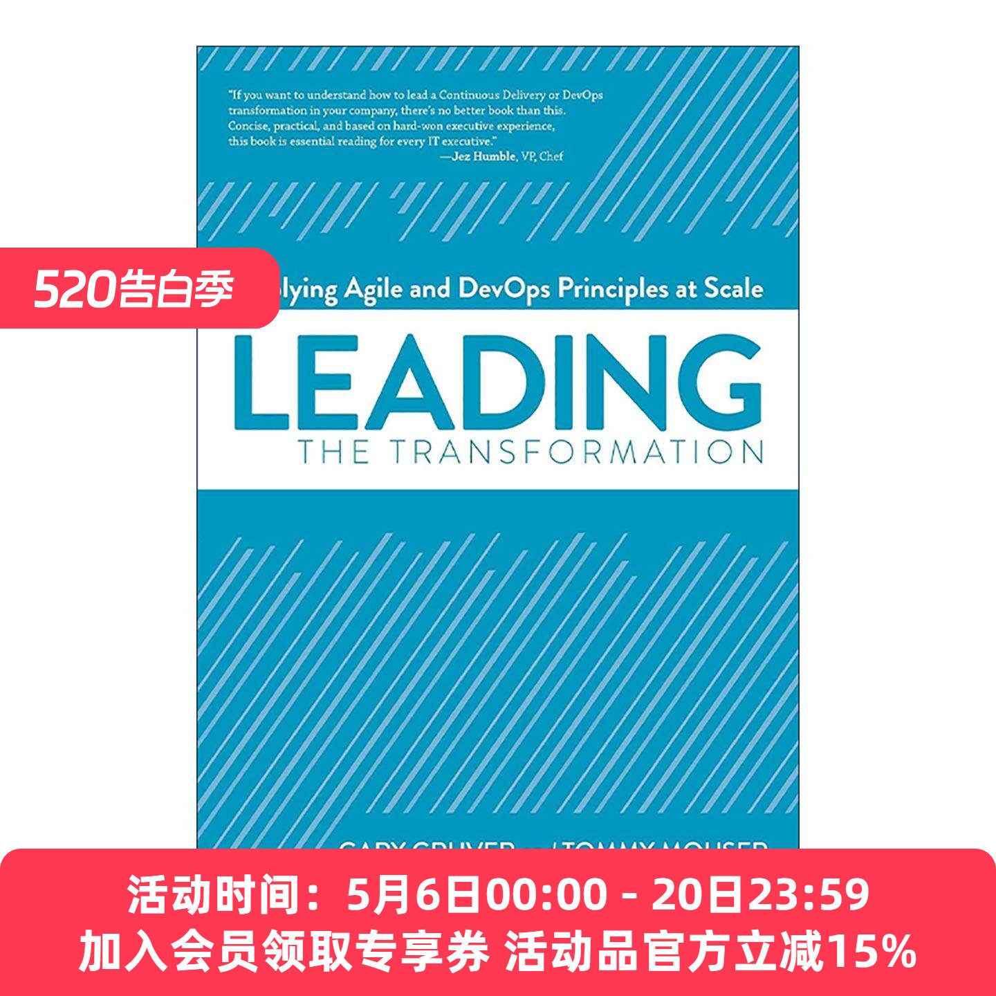 英文原版 Leading the Transformation 引领变革 大规模应用敏捷和DevOps原则 英文版 进口英语原版书籍