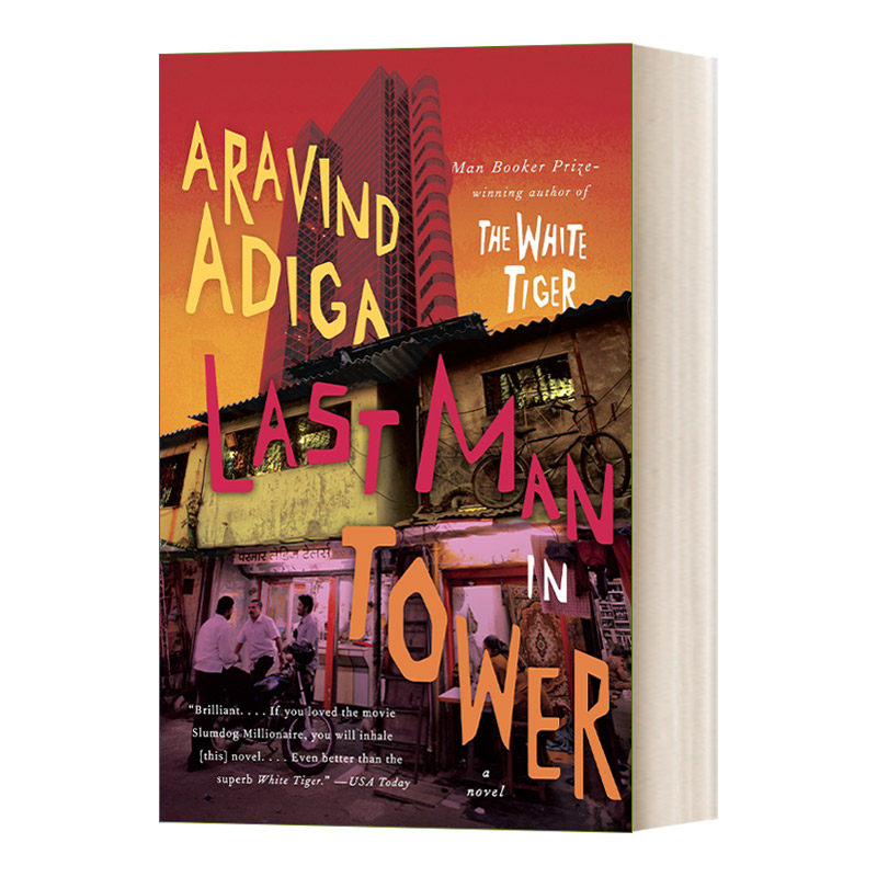 塔楼最后一人 英文原版小说 Last Man in Tower 塔楼孤客 布克奖获得者Aravind Adiga阿维德·阿迪加 英文版 进口英语原版书籍
