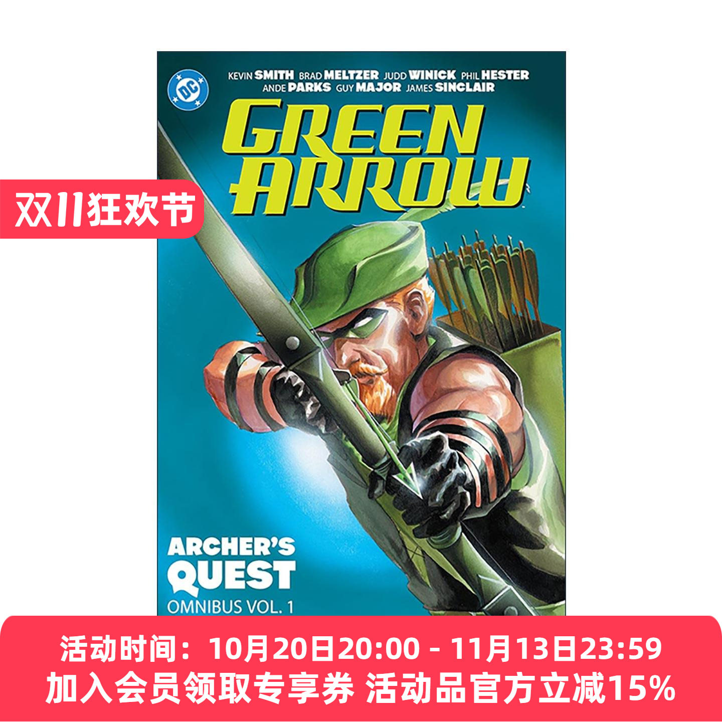 英文原版 Green Arrow Archer's Quest Omnibus Vol. 1 绿箭侠 弓箭手的使命 精选集 卷一 DC漫画 精装 英文版 进口英语原版书籍