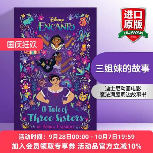 英文原版 Encanto: A Tale of Three Sisters 三姐妹的故事 迪士尼动画电影魔法满屋周边故事书 英文版 进口英语原版书籍