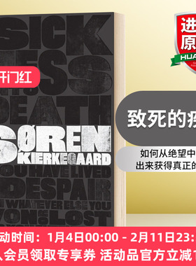 克尔恺郭尔 英文原版 The Sickness Unto Death 致死的疾病 英文版 进口英语原版书籍