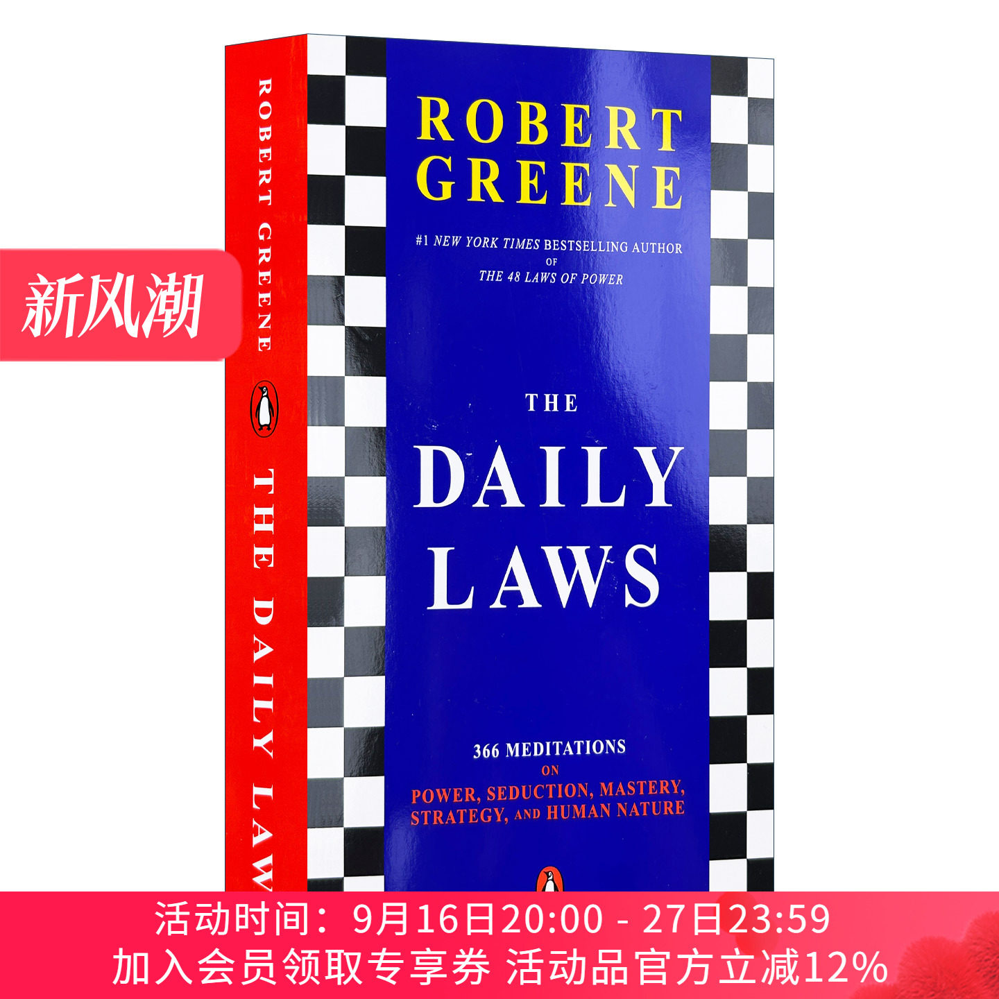 英文原版 The Daily Laws 日常法则 关于权力 诱惑 把控 战略和人性的366条沉思录 Robert Greene英文版 进口英语原版书籍