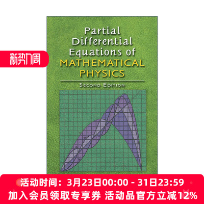 英文原版 Partial Differential Equations of Mathematical Physics 数学物理偏微分方程 第二版 美国物理学会创始人