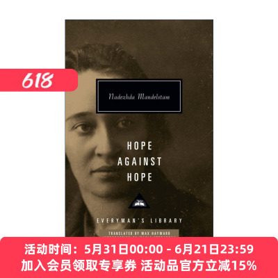 英文原版 Hope Against Hope 曼德施塔姆夫人回忆录 娜杰日达·曼德施塔姆 Everyman精装收藏版 英文版 进口英语原版书籍