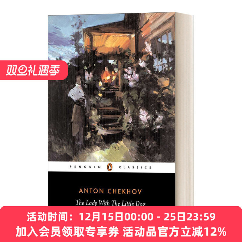英文原版 The Lady with the Little Dog and Other Stories 1896-1904 带小狗的女士和其它故事 英文版 进口英语原版书籍