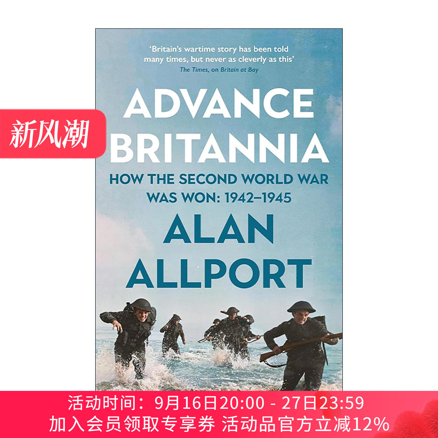 英文原版 Advance Britannia 前进吧不列颠 二战如何获胜 精装 Alan Allport 英文版 进口英语原版书籍