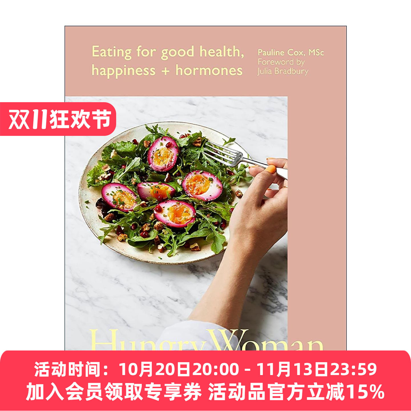 英文原版 Hungry Woman 饥饿的女人 平衡荷尔蒙 增加能量的滋养食谱 精装 英文版 进口英语原版书籍