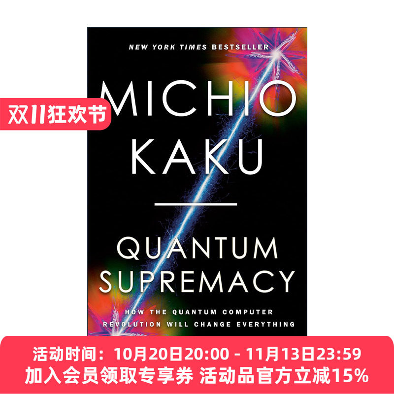 英文原版 Quantum Supremacy 量子霸权 量子计算机革命如何改变世界 Michio Kaku 英文版 进口英语原版书籍