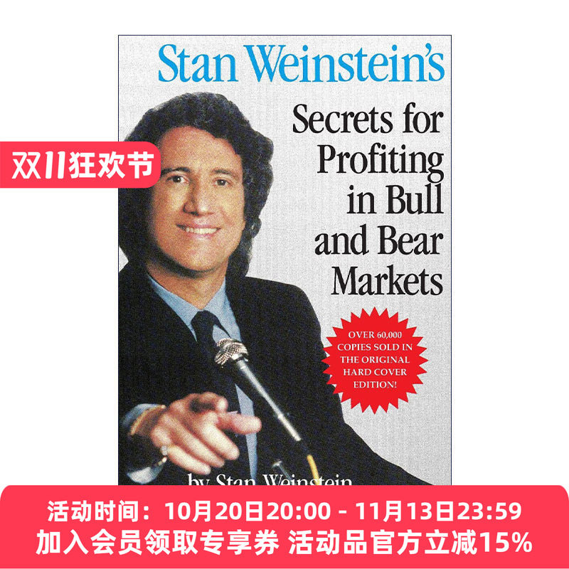 英文原版 Stan Weinstein's Secrets for Profiting in Bull and Bear Mark 笑傲牛熊 史丹温斯坦称傲牛熊市的秘密 进口英语书籍