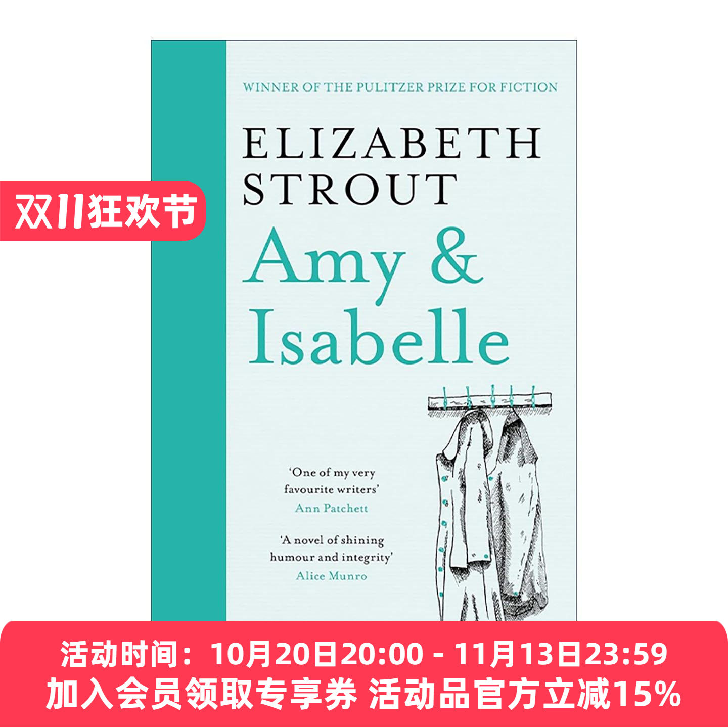 英文原版 Amy & Isabelle 十六岁的夏天 芝加哥论坛报中心文学奖 入选橘子奖决选名单和美国笔会 福克纳奖提名 进口英语原版书籍